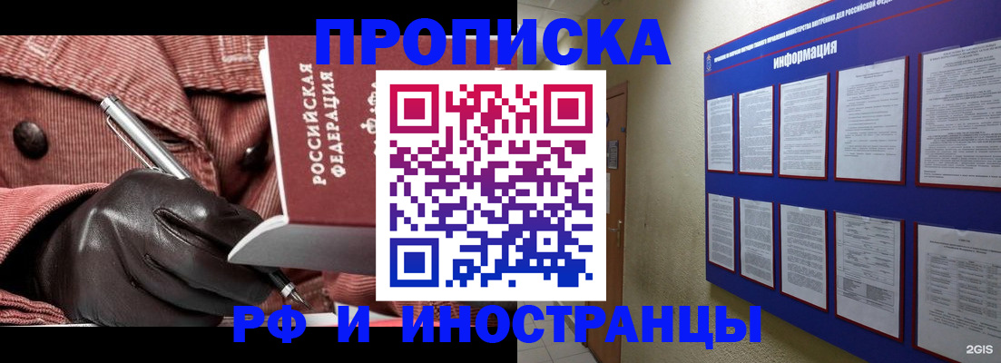 прописка для школы в Первоуральске