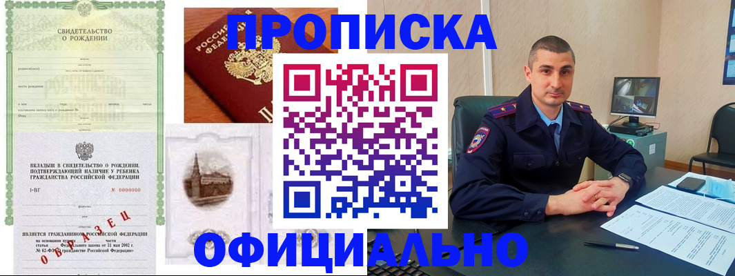 прописка иностранных граждан в Первоуральске