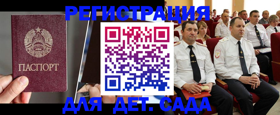 прописка для военкомата в Первоуральске