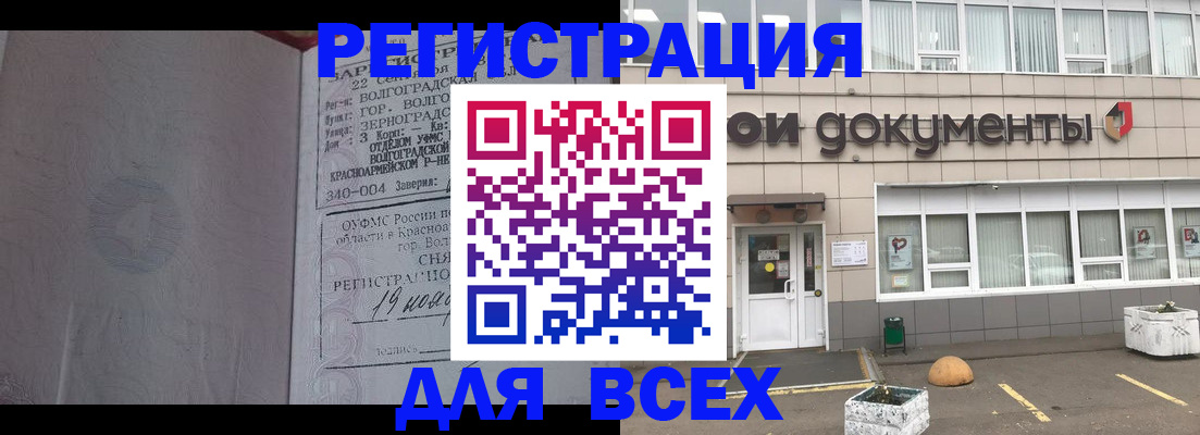 прописка 2025 в Первоуральске