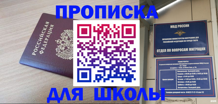 временная регистрация законно в Первоуральске