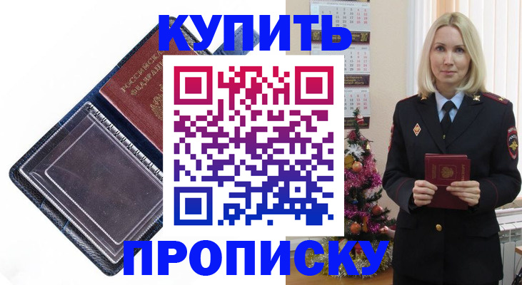 прописка поиск в Первоуральске