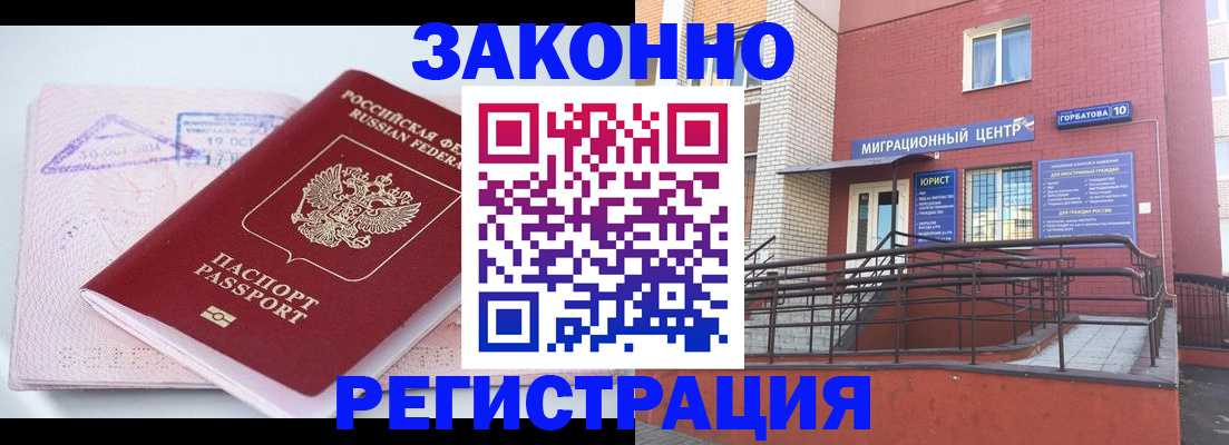 прописка гарантия в Первоуральске