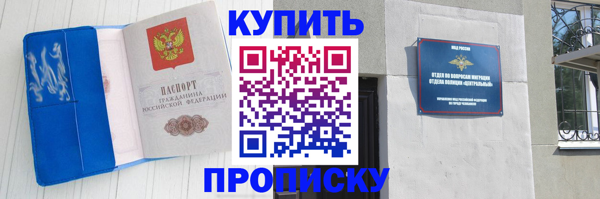 купить прописку в Первоуральске